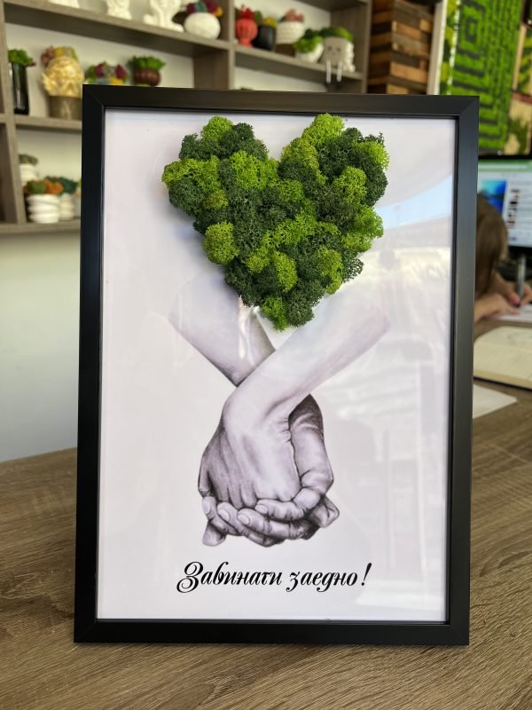 “Заедно” - Image 2